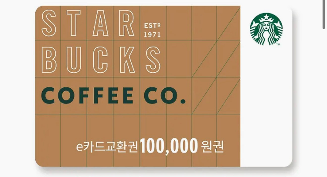 스타벅스 E카드 10만원권 이미지