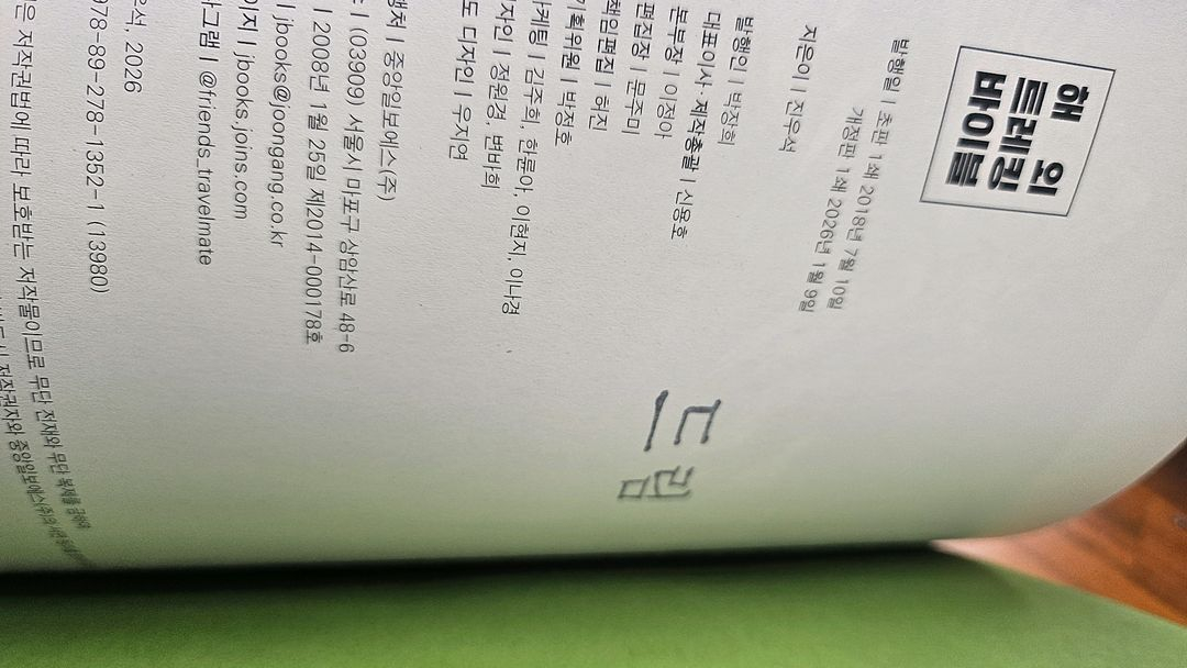 해외 트레킹 바이블 이미지