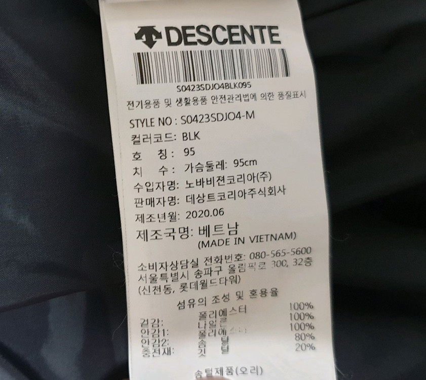 데상트 롱패딩 이미지