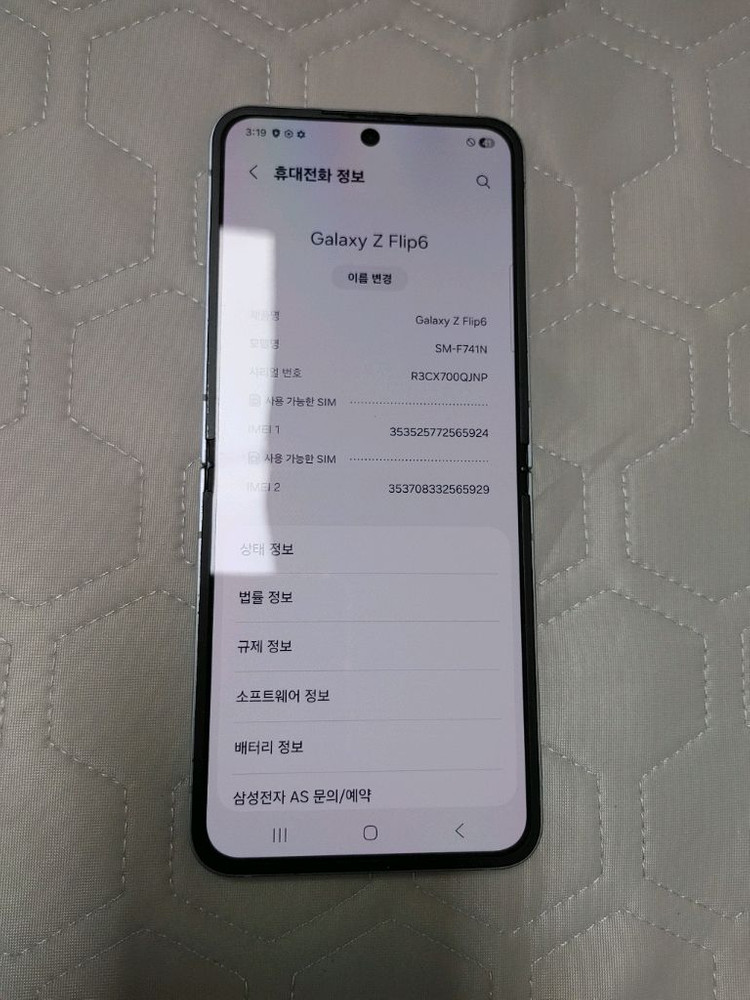 새폰급 ㅡ 개통일 보세요 ㅡ 갤럭시 Z플립6 256GB + 새케이스 이미지