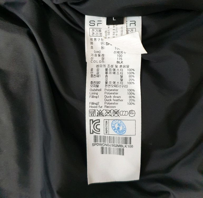 스파이더 패딩 이미지