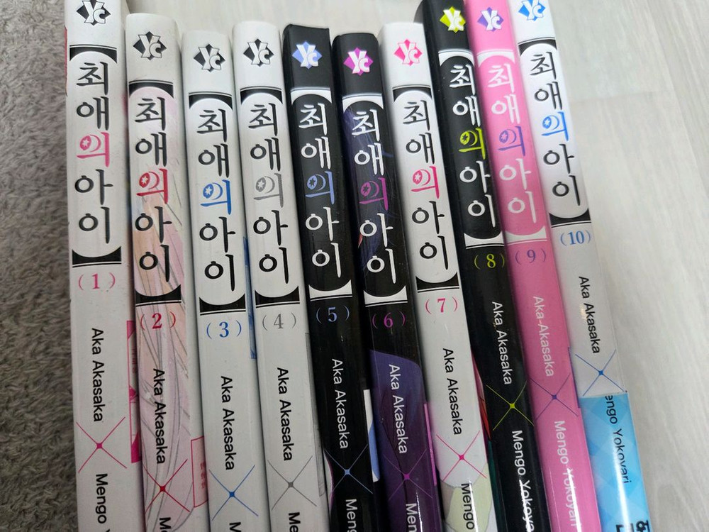 최애의아이 만화책 1-10권 (택포) 이미지