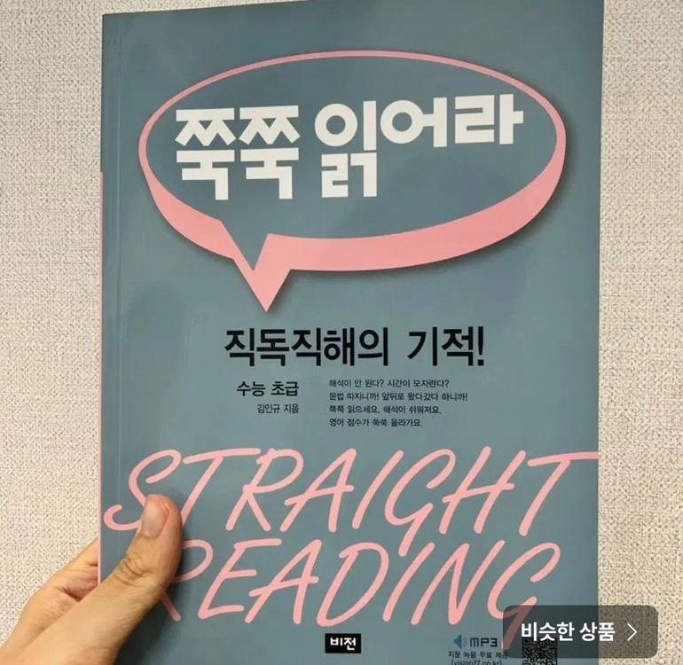 토익/토플/수능영어/오픽/포토샵/AI/승무원면접/한국사 자격증 책 싸게 팔아요 이미지