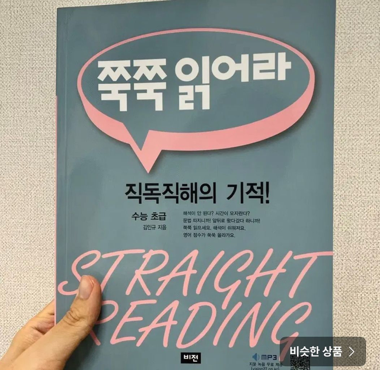 토익/토플/수능영어/오픽/포토샵/AI/승무원면접/한국사 자격증 책 싸게 팔아요 이미지