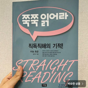 토익/토플/수능영어/오픽/포토샵/AI/승무원면접/한국사 자격증 책 싸게 팔아요 이미지