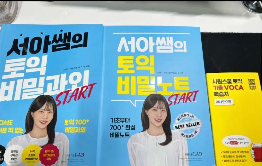 토익/토플/수능영어/오픽/포토샵/AI/승무원면접/한국사 자격증 책 싸게 팔아요 이미지