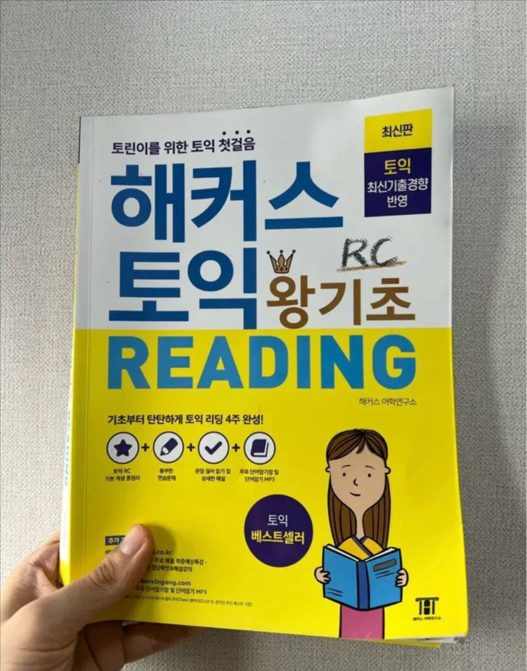 토익/토플/수능영어/오픽/포토샵/AI/승무원면접/한국사 자격증 책 싸게 팔아요 이미지