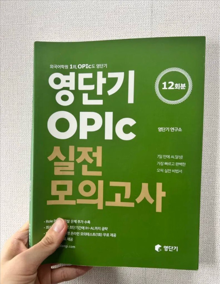 토익/토플/수능영어/오픽/포토샵/AI/승무원면접/한국사 자격증 책 싸게 팔아요 이미지