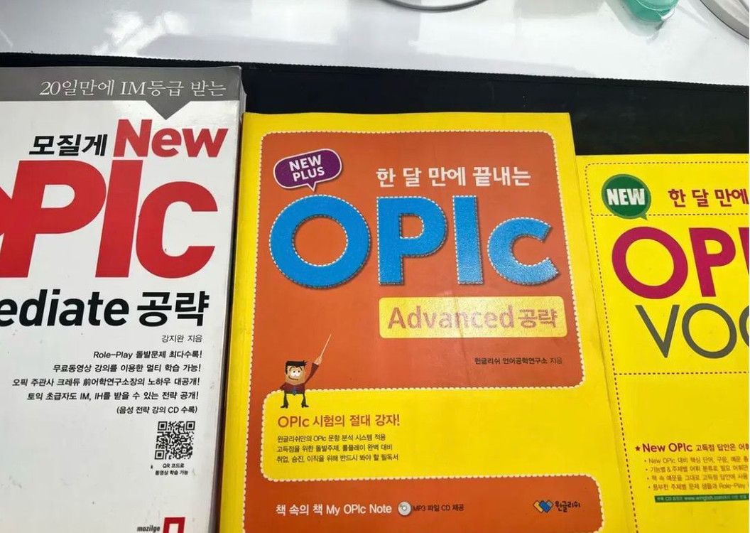 토익/토플/수능영어/오픽/포토샵/AI/승무원면접/한국사 자격증 책 싸게 팔아요 이미지