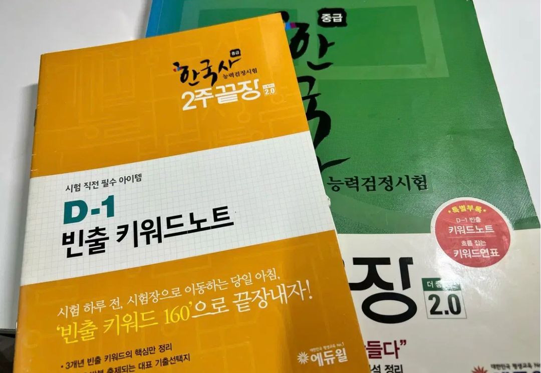 토익/토플/수능영어/오픽/포토샵/AI/승무원면접/한국사 자격증 책 싸게 팔아요 이미지