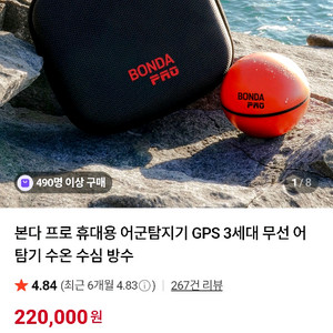 GPS 본다 어군탐지기 어탐기 이미지