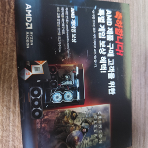 CPU 붉은사막 리딤코드 판매 이미지