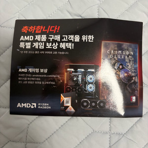 붉은사막 리딤코드 이미지