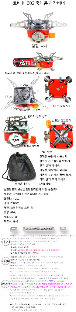 캠핑버너 미니가스렌지 취사도구 버너 무료배송 이미지