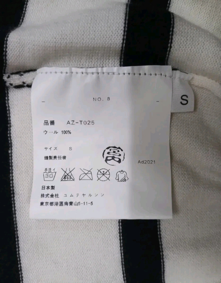 [새상품급 여성용] 꼼데가르송 울100% 플레이 라인의 스트라이프 니트 가디건 자켓 S 사이즈 이미지