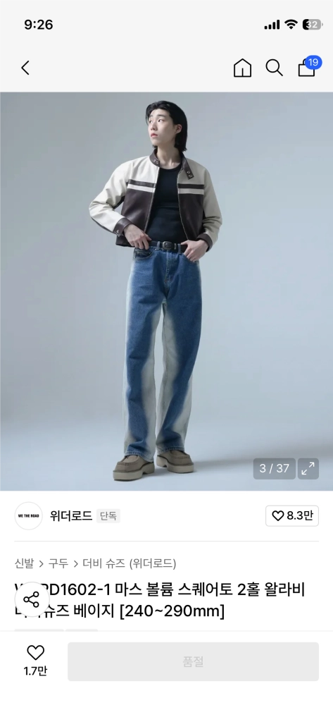 위더로드 왈라비 볼륨 더비 슈즈 스퀘어토 250 이미지