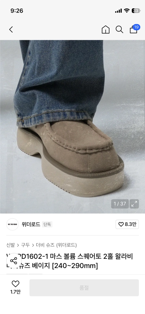 위더로드 왈라비 볼륨 더비 슈즈 스퀘어토 250 이미지