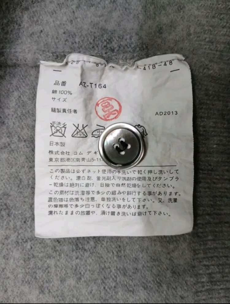 [정품 파격가 남여공용] 꼼데가르송 더블하트 니트 가디건 자켓 M 사이즈 아미 에피그램 폴로 us폴로 시리즈 씨스템 이미지