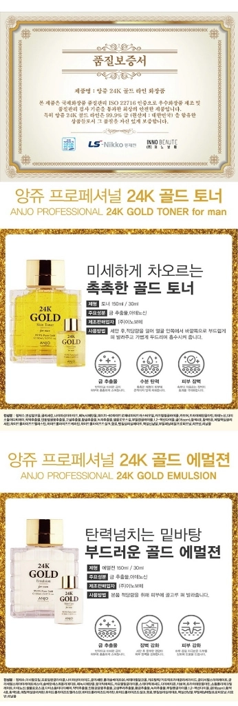 (무료배송)앙쥬24k골드 레이데이 남성2종 세트 이미지