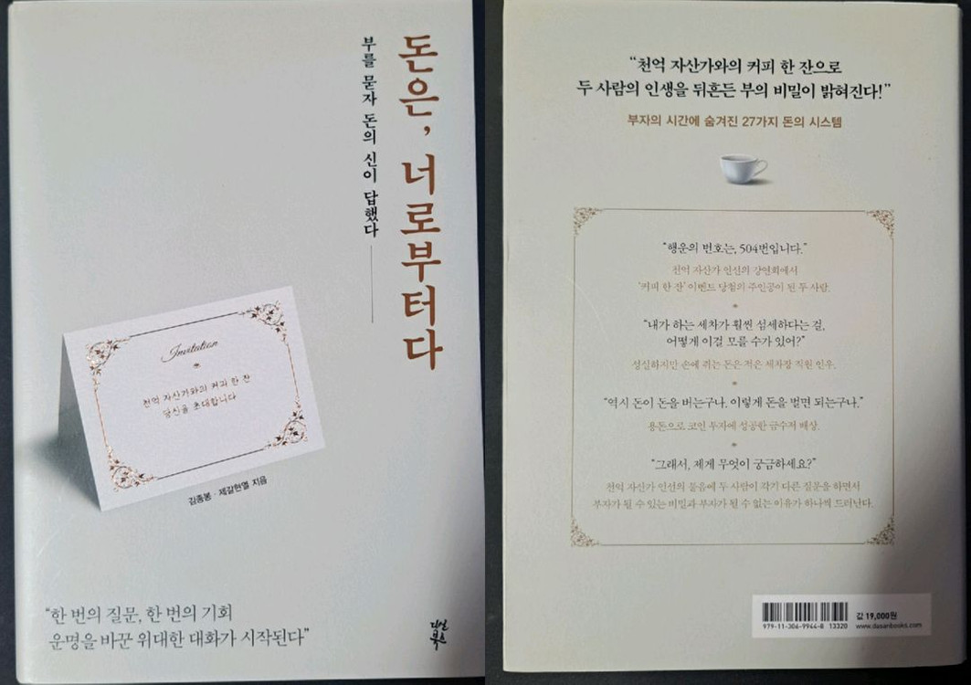 경제자기계발부동산30만베스트셀러)김부장 이야기 합본호 이미지