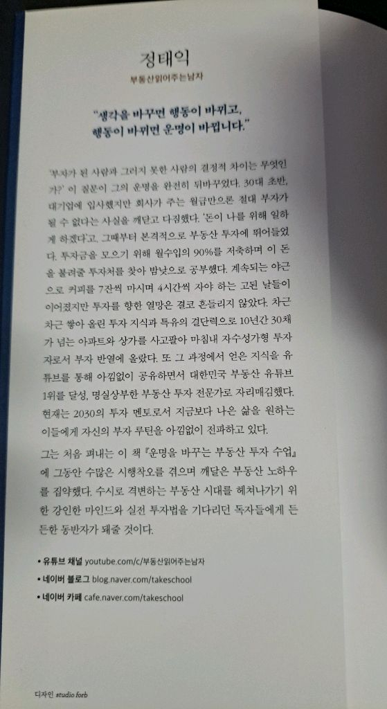 경제자기계발부동산30만베스트셀러)김부장 이야기 합본호 이미지