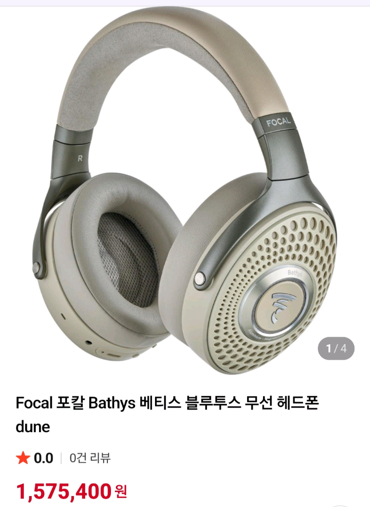 FOCAL Bathys 노이즈 캔슬링 헤드폰 이미지