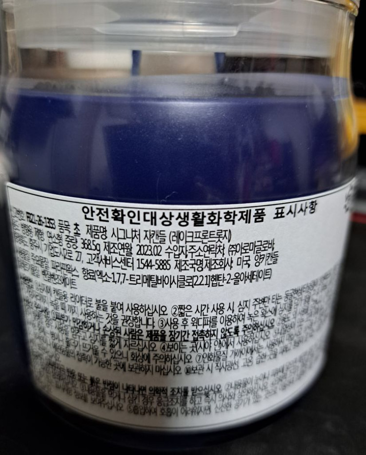 X-마스/연말연시 앙키 캔들/양초/향초 이미지