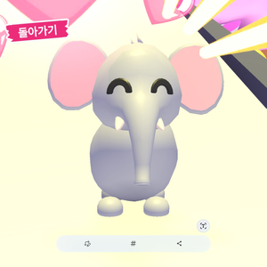 입양하세요 무능 코끼리 이미지