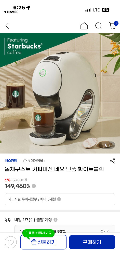 (테스트만)커피머신 돌체구스토 네오 화이트 이미지