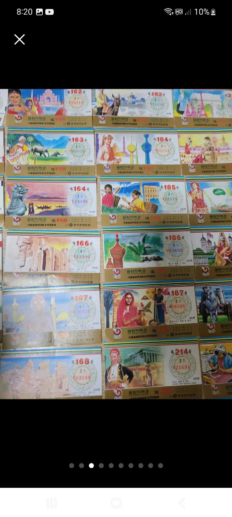 옛날서울88올림픽 주택복권72장 팜요 이미지