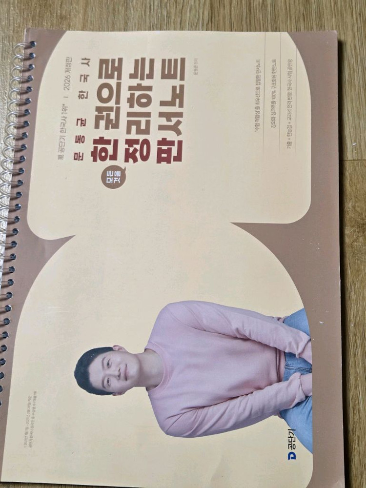 2026 문동균 최태성 한국사 능력검정시험,500제,판서노트 /신민숙 쉬운국어 문법 200 이미지