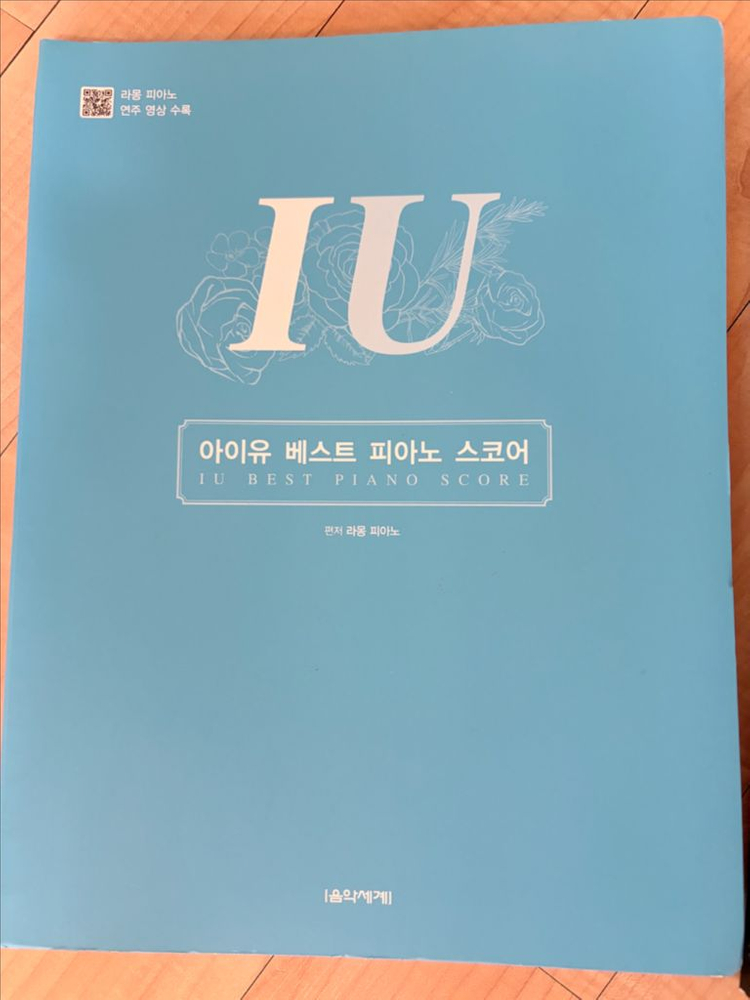 피아노 악보 아이유,bts,지민도로시,뉴에이지 이미지