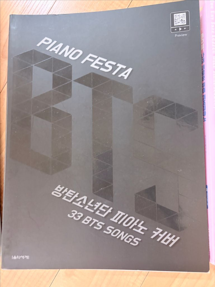 피아노 악보 아이유,bts,지민도로시,뉴에이지 이미지