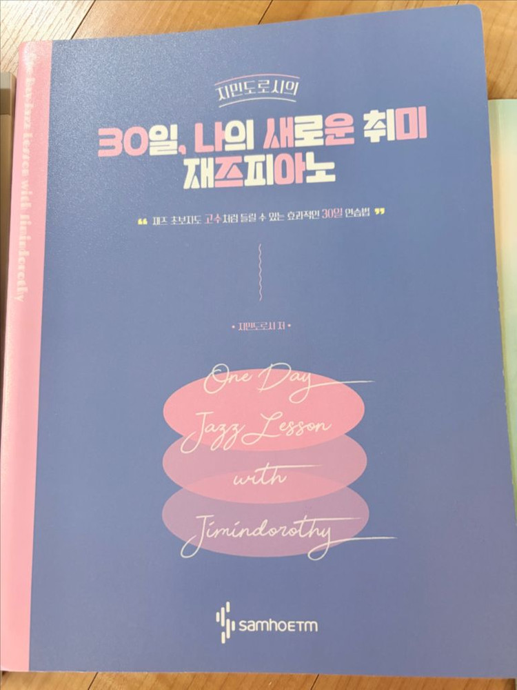 피아노 악보 아이유,bts,지민도로시,뉴에이지 이미지