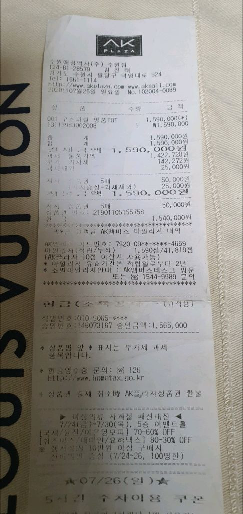 루이비통 앙프렝뜨 클러치백 정품S급(영수증O)구찌프라다디올고야드샤넬셀린느보테가생로랑버버리발렌시아가가방 이미지