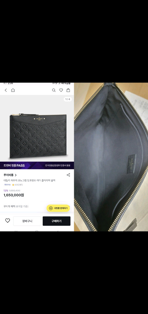 루이비통 앙프렝뜨 클러치백 정품S급(영수증O)구찌프라다디올고야드샤넬셀린느보테가생로랑버버리발렌시아가가방 이미지