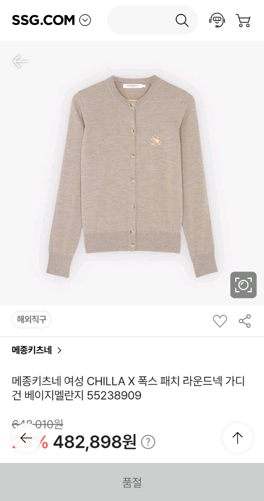 (제니착용)메종키츠네 여성 칠랙스 울 가디건 폭스 헤드 니트 이미지