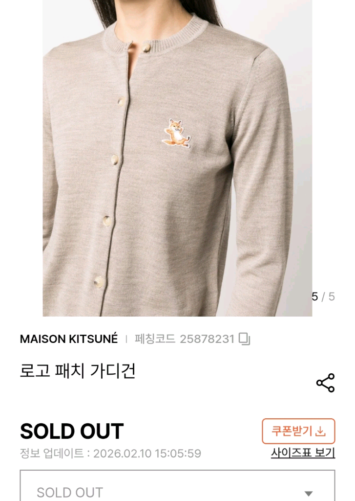 (제니착용)메종키츠네 여성 칠랙스 울 가디건 폭스 헤드 니트 이미지