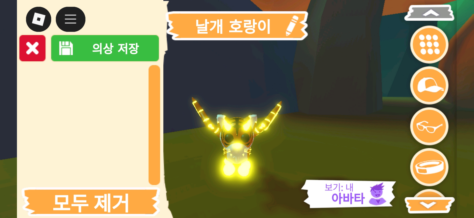 입양하세요 펫 메가네온 날개 호랑이 판매합니다 이미지