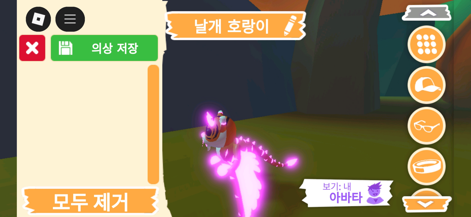 입양하세요 펫 메가네온 날개 호랑이 판매합니다 이미지