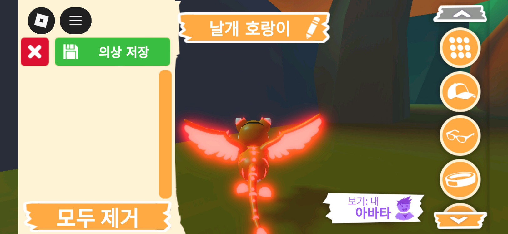 입양하세요 펫 메가네온 날개 호랑이 판매합니다 이미지