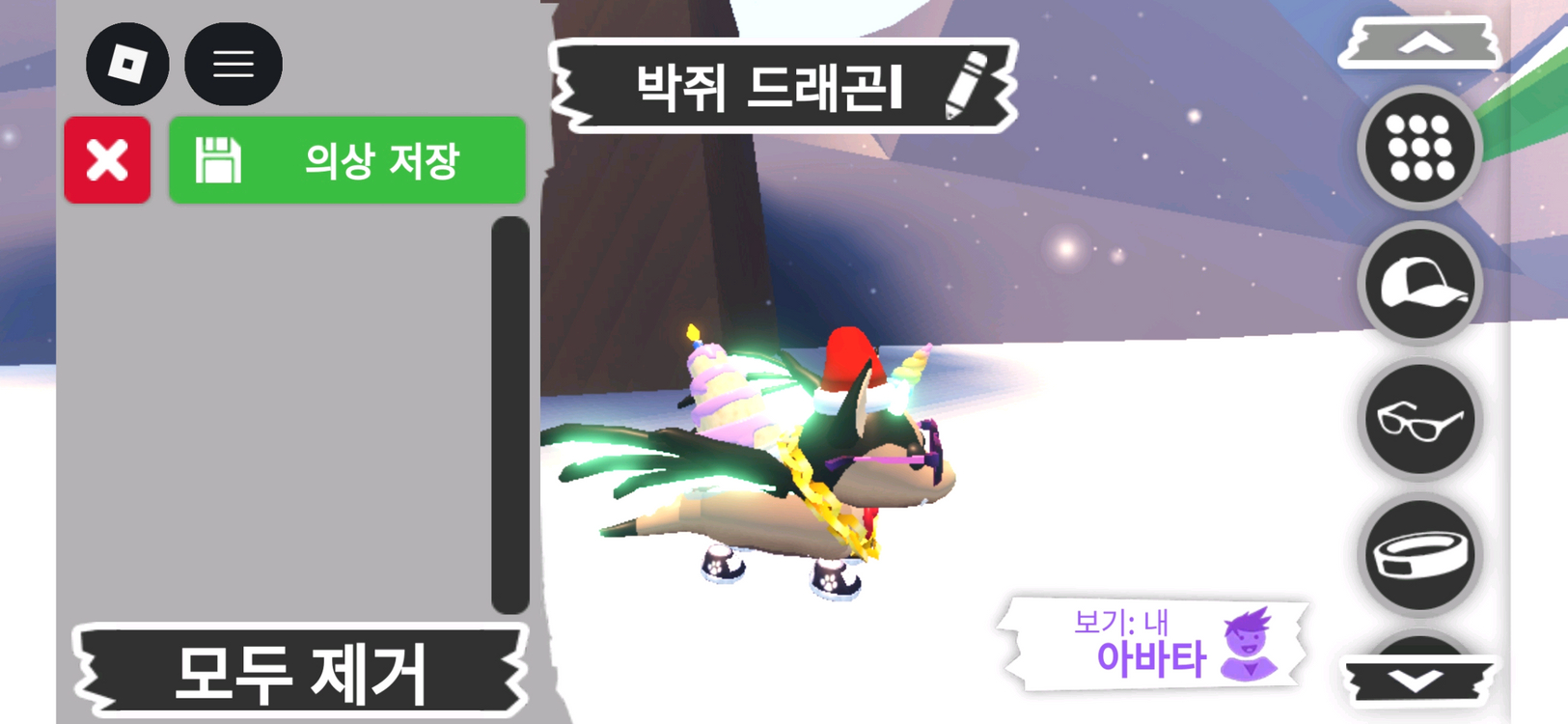 입양하세요 펫 메가네온 박쥐 드래곤(메박)판매합니다 이미지