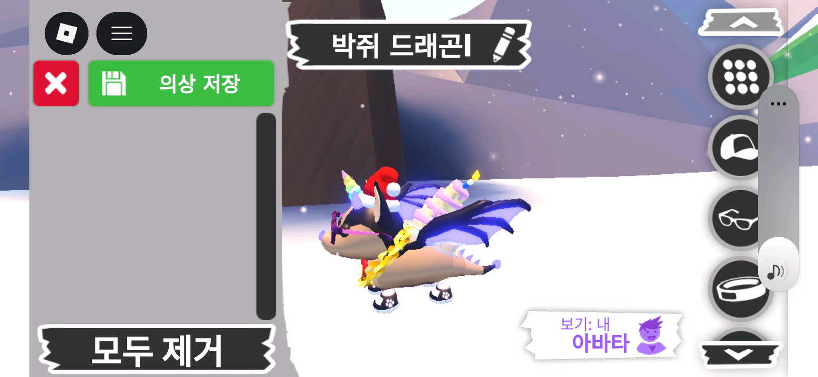 입양하세요 펫 메가네온 박쥐 드래곤(메박)판매합니다 이미지