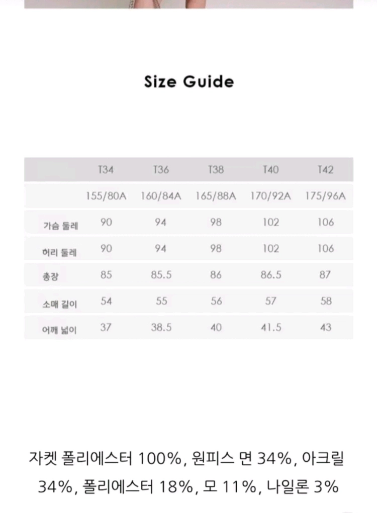 마쥬 그린 트위드 원피스 셋업(34사이즈) 이미지
