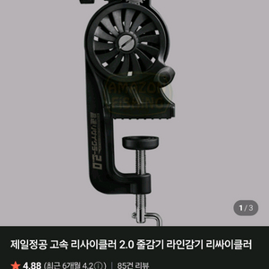 고속 리사이클러2.0 줄감기와 다이와 라인회수 이미지