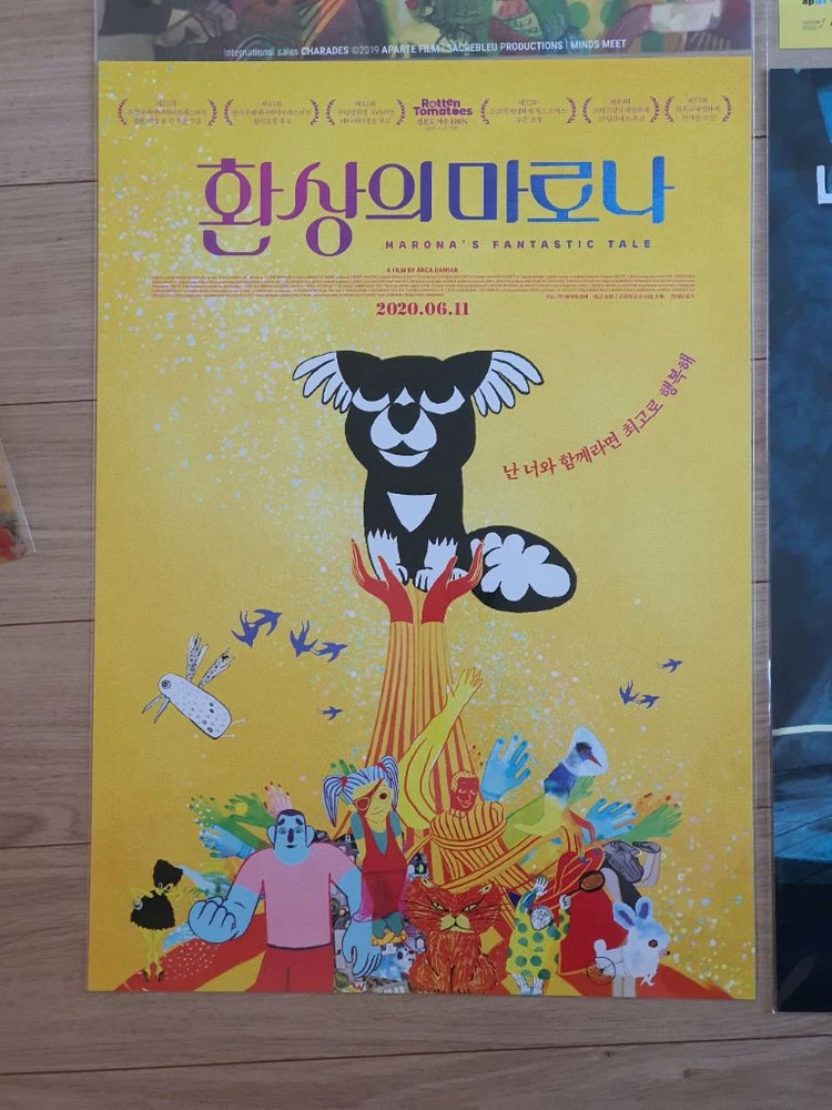 환상의 마로나 영화 굿즈패키지 뱃지,포스터,소책자 일괄 이미지