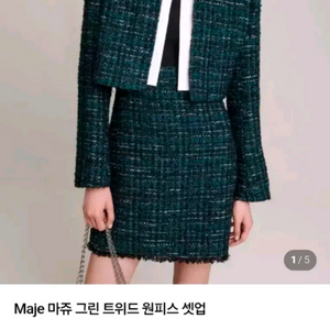 마쥬 그린 트위드 원피스 셋업(34사이즈) 이미지