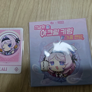 원신 맘스터치 콜라보 올로룬키링+시틀라리포카 이미지