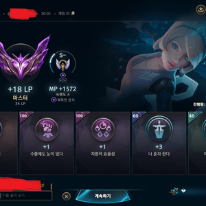 리그오브레전드 듀오 맡김 롤 티어 5 + 1 이미지