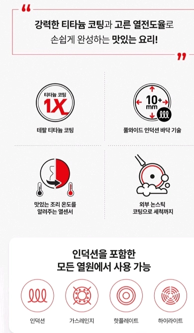 테팔 인덕션 후라이팬 궁중팬4종세트 최신형 프라이팬 멀티팬 급처 이미지